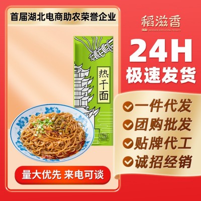 武汉热干面170g速食方便面整箱葱油凉面挂面碱水面条杂酱面干拌面图1