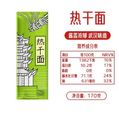 武汉热干面170g速食方便面整箱葱油凉面挂面碱水面条杂酱面干拌面图2