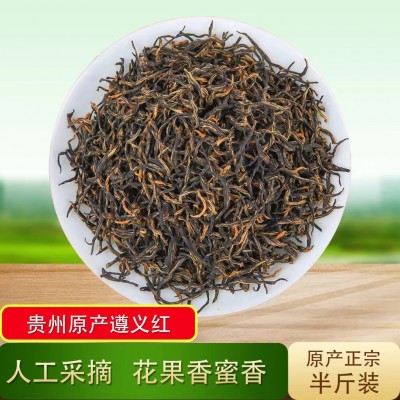 红茶茶叶新茶250g全芽正宗高山小种蜜香贵州遵义红养胃浓香型散装图3