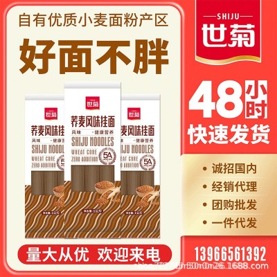 世菊面条荞麦面条好吃不胖网红面条图3