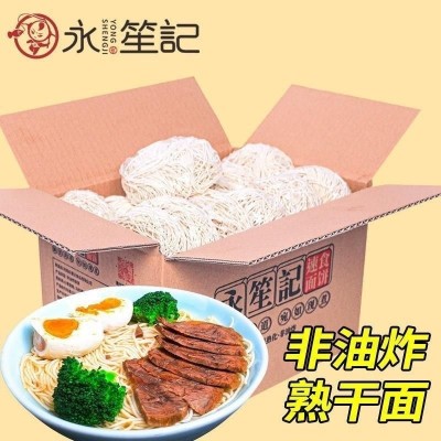 永笙记非油炸速食汤面免煮面饼整箱挂面条代餐主食拉面冲泡方便面图3