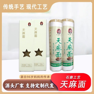 定制贵州特产天麻面主食轻食营养碱水面100g中刀天麻挂面批发图3