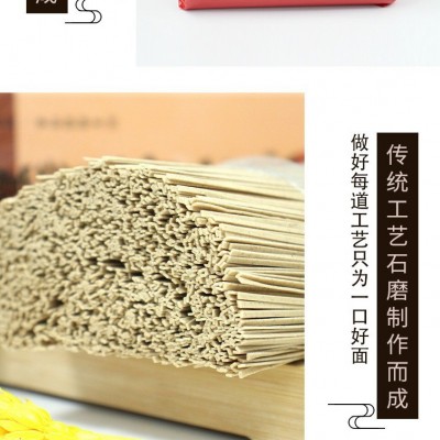 定制良佳人石磨全麦高粱面非油炸面条吃食高粱全麦面2800g礼盒装图2