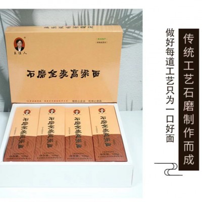 定制良佳人石磨全麦高粱面非油炸面条吃食高粱全麦面2800g礼盒装图3