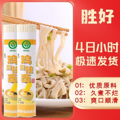 胜好鸡蛋挂面500g低盐面条家用儿童老人宽细圆面劲道爽滑早餐批发图4