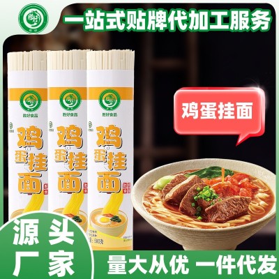 胜好鸡蛋挂面500g低盐面条家用儿童老人宽细圆面劲道爽滑早餐批发图1