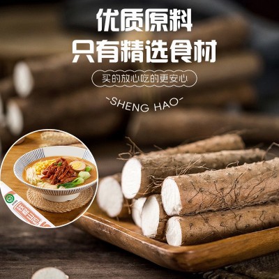 胜好高品质铁棍山药挂面500g面条老人儿童易消化久煮不糊批发代发图2