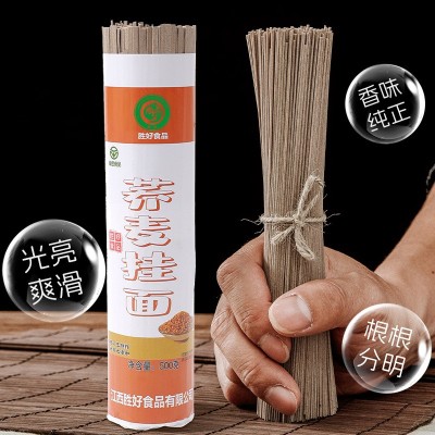 胜好苦荞面450g黑麦荞麦挂面低脂肪代餐粗粮杂粮方便速食面纯批发图3