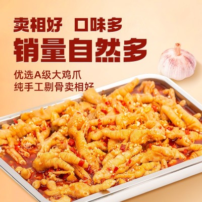 脱骨侠无骨鸡爪 冷冻柠檬蒜香酸辣商用5斤装去骨凤爪零食 整箱批发图3