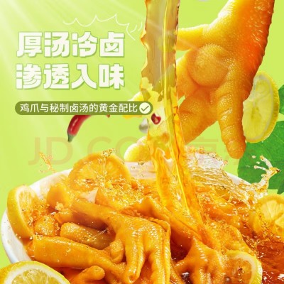 【自营】脱骨侠无骨鸡爪500g*3罐全脱骨柠檬川香红油鸡爪冷冻去骨图3