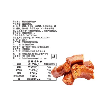 阿卜精武鸭脖500g武汉鸭脖特产散装卤味休闲零食小吃肉类食品一件图3