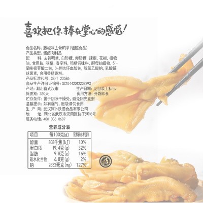 阿卜无骨鸭掌500g去骨鸭爪即食卤味小零食真空小包装武汉脱骨鸭掌图2