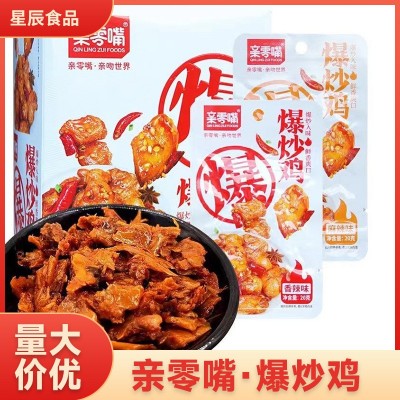 亲零嘴爆炒鸡批发20g包麻辣香辣味鸡肉解馋小零食即食休闲小吃图2