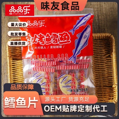 味友食品手工烤鳕鱼片125g独立包装办公室休闲零食烤鳕鱼闽南特产