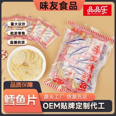 味友食品手工烤鳕鱼片250g独立包装休闲下午茶零食鳕鱼片手撕零食
