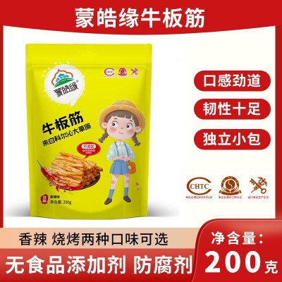蒙皓缘香辣牛板筋卤味牛板筋烧烤味批发冷吃小菜牛板筋自拌图3