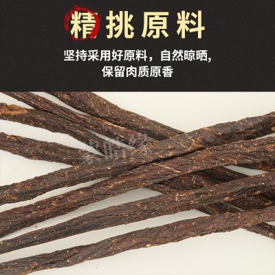 蒙皓缘风干牛肉干500g麻辣零食手撕牛肉干风干内蒙古特产一件代发图3