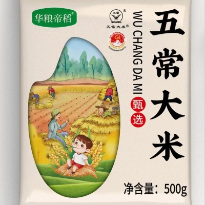 【华粮帝稻】五常大米1斤包装 随手礼500g 新米 原产地五常市发货图5