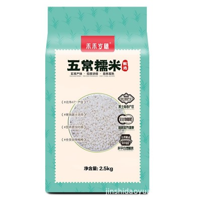 五常糯米2.5kg 圆糯米端午节新米江米包粽子专用酿酒商用 粘米批发图4