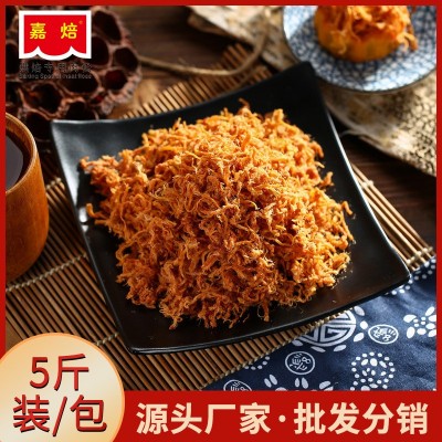 【定制】烘焙鸡肉丝月饼馅料面包装饰专用肉松食品厂家批发图1