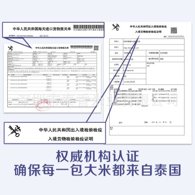 良记金轮泰国长糯米50斤包装糯米系列原装进口25kg批发大米图4