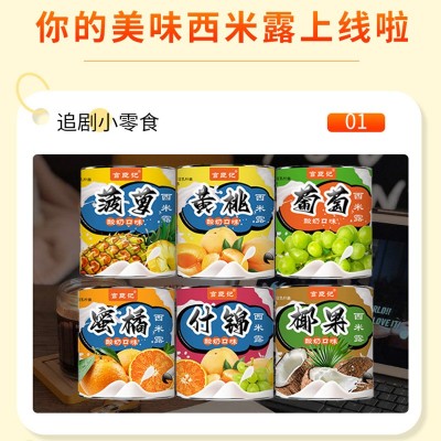 砀山宫臣记食品有限公司 稳定货源 质量放心产品多样选择欢迎选购图3