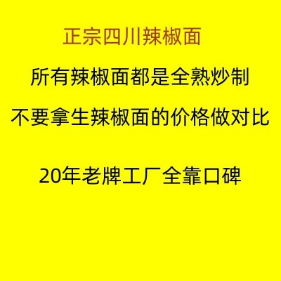 厂家直销2.5kg红油辣椒面君虎辣椒粉微辣中辣特辣提色增香商用