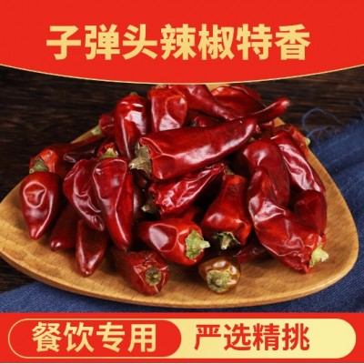 子弹头辣椒特香微辣散装干辣椒麻辣香锅原材料川菜烧烤干辣 椒批发