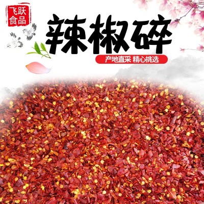厂家批发餐饮烧烤辣椒碎凉拌配料朝天椒辣椒片火锅调味料辣椒碎图2