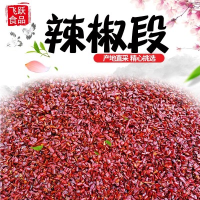 一件代发500g高辣辣椒段 微辣香辣辣椒段 印度特辣辣椒段干辣椒段