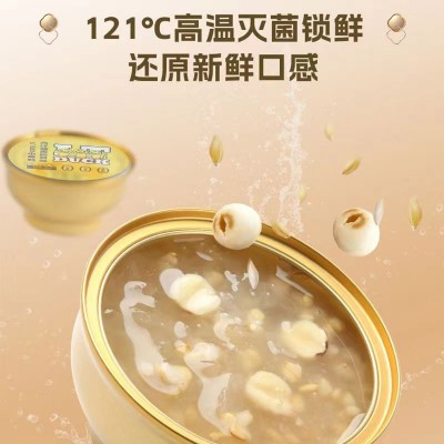 LT DUCK小黄鸭高纤燕麦银耳羹 莲子冰糖银耳 严选美味 开盖即食