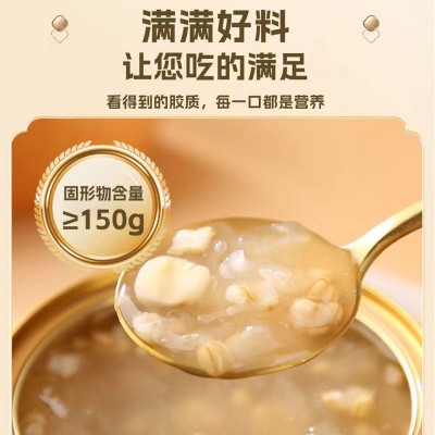 LT DUCK小黄鸭高纤燕麦银耳羹 莲子冰糖银耳 严选美味 开盖即食图4
