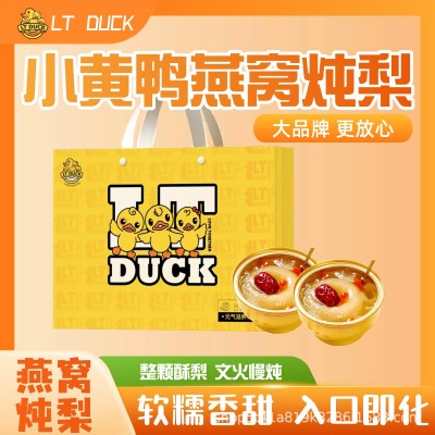 LT DUCK燕窝炖梨251g/碗 软糯清甜严选浓郁美味开盖即食 水果罐头图2