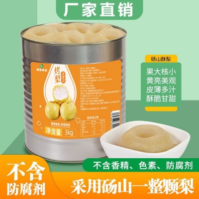 整颗冰糖梨雪罐头炖梨黄桃罐头枇杷罐头即食3kg商用原料网红摆摊图3