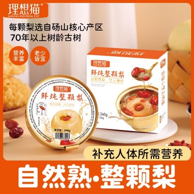 理想猫小碗梨烤梨先生整颗冰糖炖雪梨水果罐头开罐即食鲜炖烤梨图1