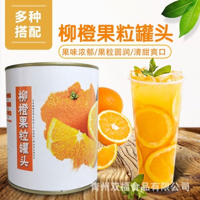 双福柳橙果粒罐头850g/罐饮品饮料果粒橙新鲜水果奶茶原料图2