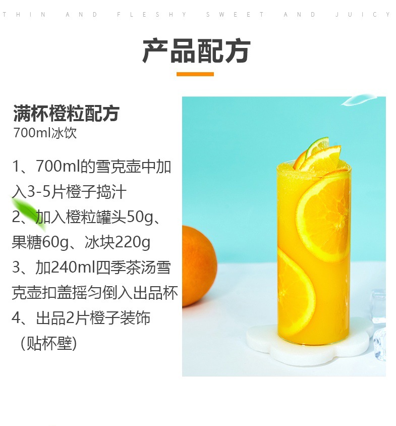 柳橙果粒罐头_04_看图王.jpg