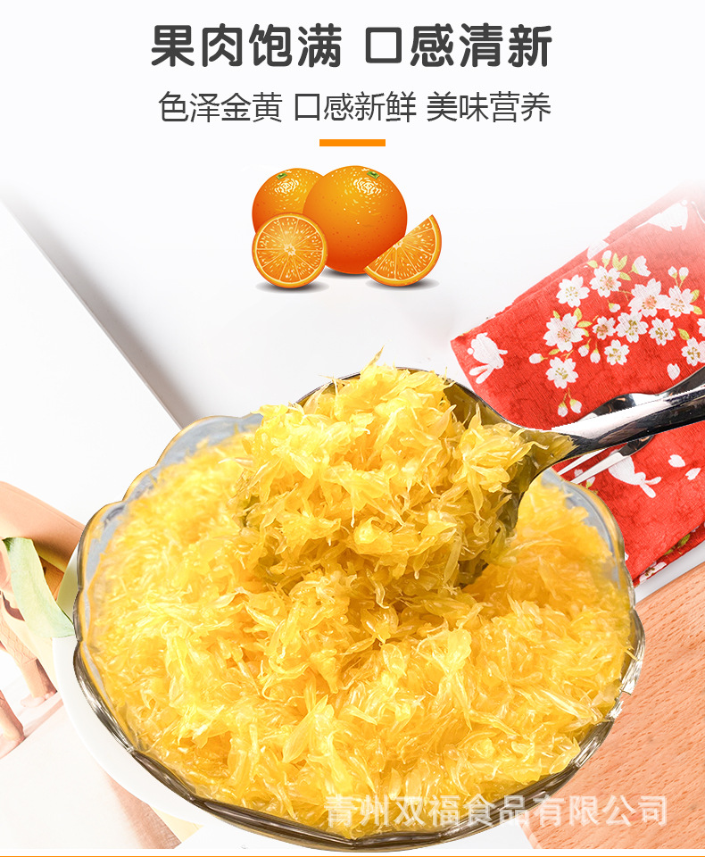 柳橙果粒罐头_02.jpg