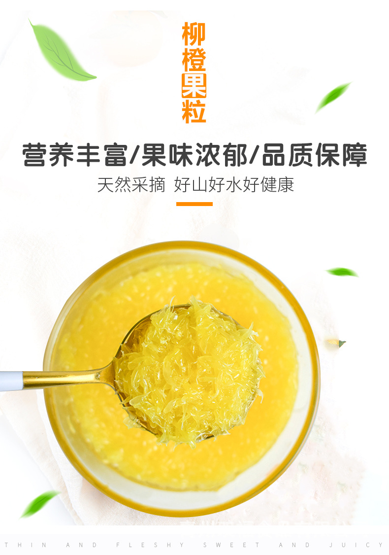 柳橙果粒罐头_01.jpg