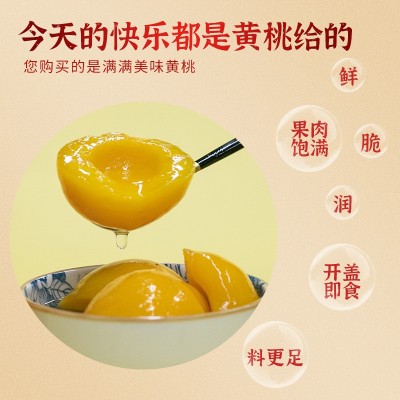83黄桃罐头红色礼盒装水果节日送礼砀山特产代发厂家批发整箱图2