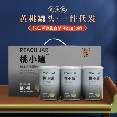 83黄桃罐头商务礼盒装8罐休闲零食礼品砀山工厂批发抖音一件代发