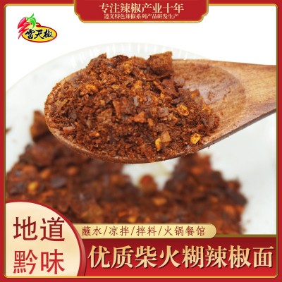 贵州遵义特产200g辣椒粉批发柴火糊辣椒面凉拌蘸水火锅厂家直售图2