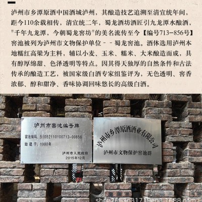 四川泸州浓香型原酒酿造企业 老窖原浆酒 纯粮系列图2