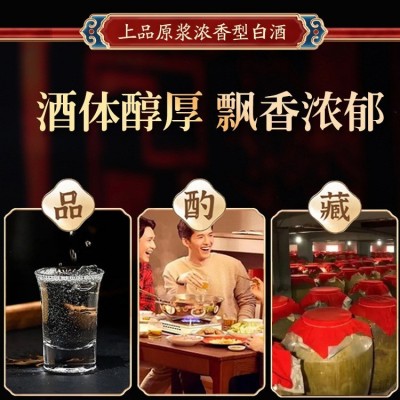 四川泸州浓香型原浆酿造企业 上品原浆酒 纯粮原浆图3
