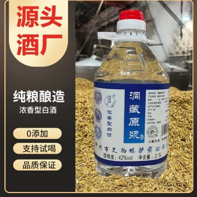 四川泸州浓香型原酒酿造企业 洞藏原浆酒 纯粮系列