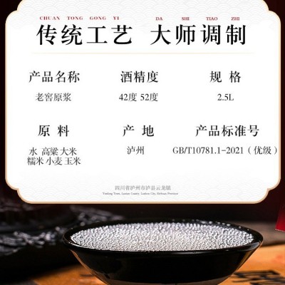四川泸州浓香型原酒酿造企业 洞藏原浆酒 纯粮系列图2