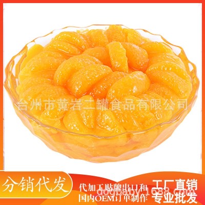 专业批发桔子水果罐头3kg*6大罐冷饮商用橘子3公斤铁罐水水果分销图3