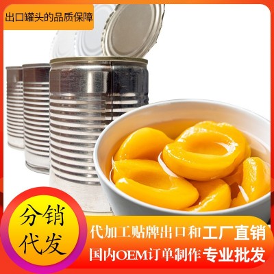 整箱包邮促销 820g糖水黄桃罐头 烘焙 商用色泽透亮 黄桃水果罐图5