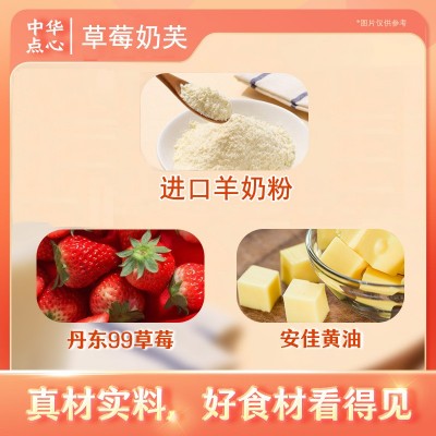 草莓羊奶芙冻干草莓雪花酥手工糕点休闲办公零食高品质网红小零食图3