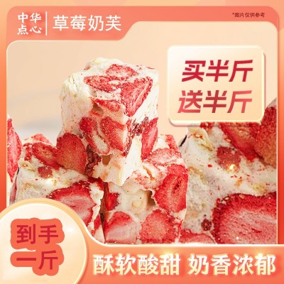 草莓羊奶芙冻干草莓雪花酥手工糕点休闲办公零食高品质网红小零食图2